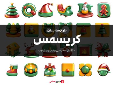 مجموعه آیکون های سه بعدی کریسمس فان – 3D Christmas Fun Icon 