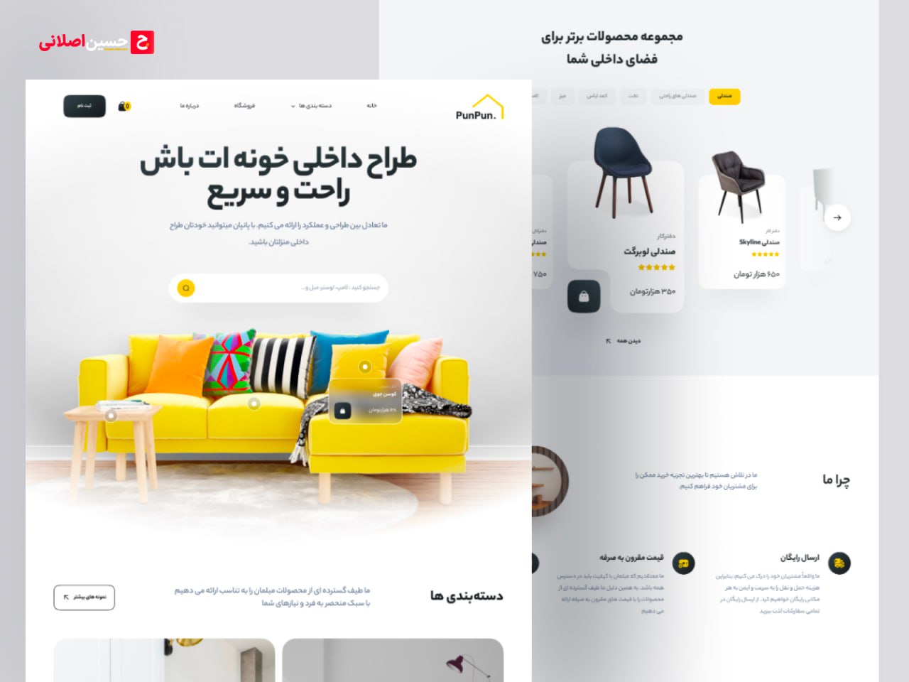 لندینگ پیج مُدرن و مینیمال فروش لوازم خانگی – Ui kit landing page frniture market place