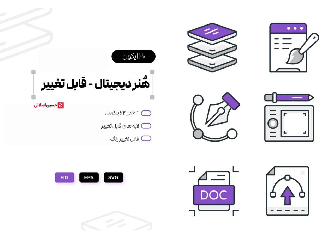 مجموعه آیکون هُنر دیجیتال – iconsets 3d illustration digital art icons