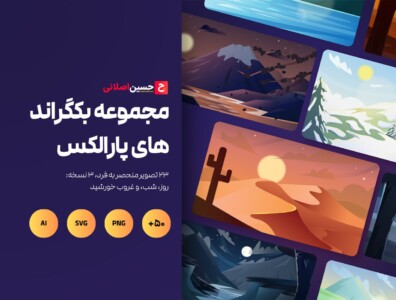 مجموعه بکگراند های ایلاستریشن پارالکس-Illustrations-Scenic-Background