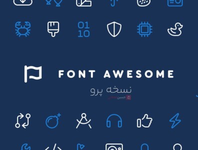 فونت اوسام پرو – Font Awsome PRO 
