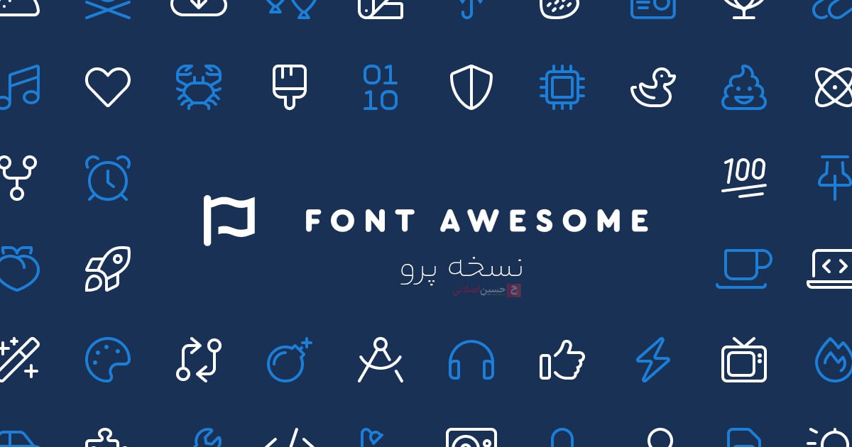 فونت اوسام پرو – Font Awsome PRO