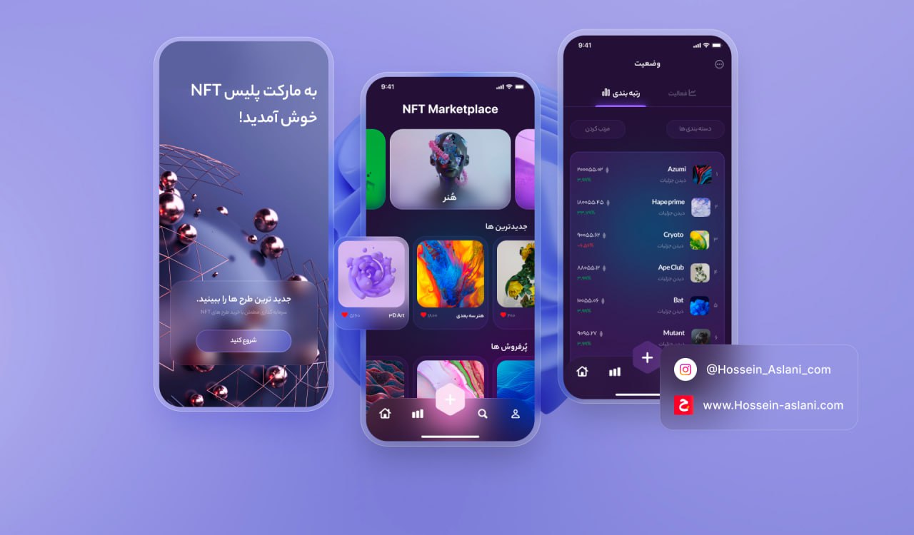 پروژه اپلیکیشن گلسمورفیسم NFT