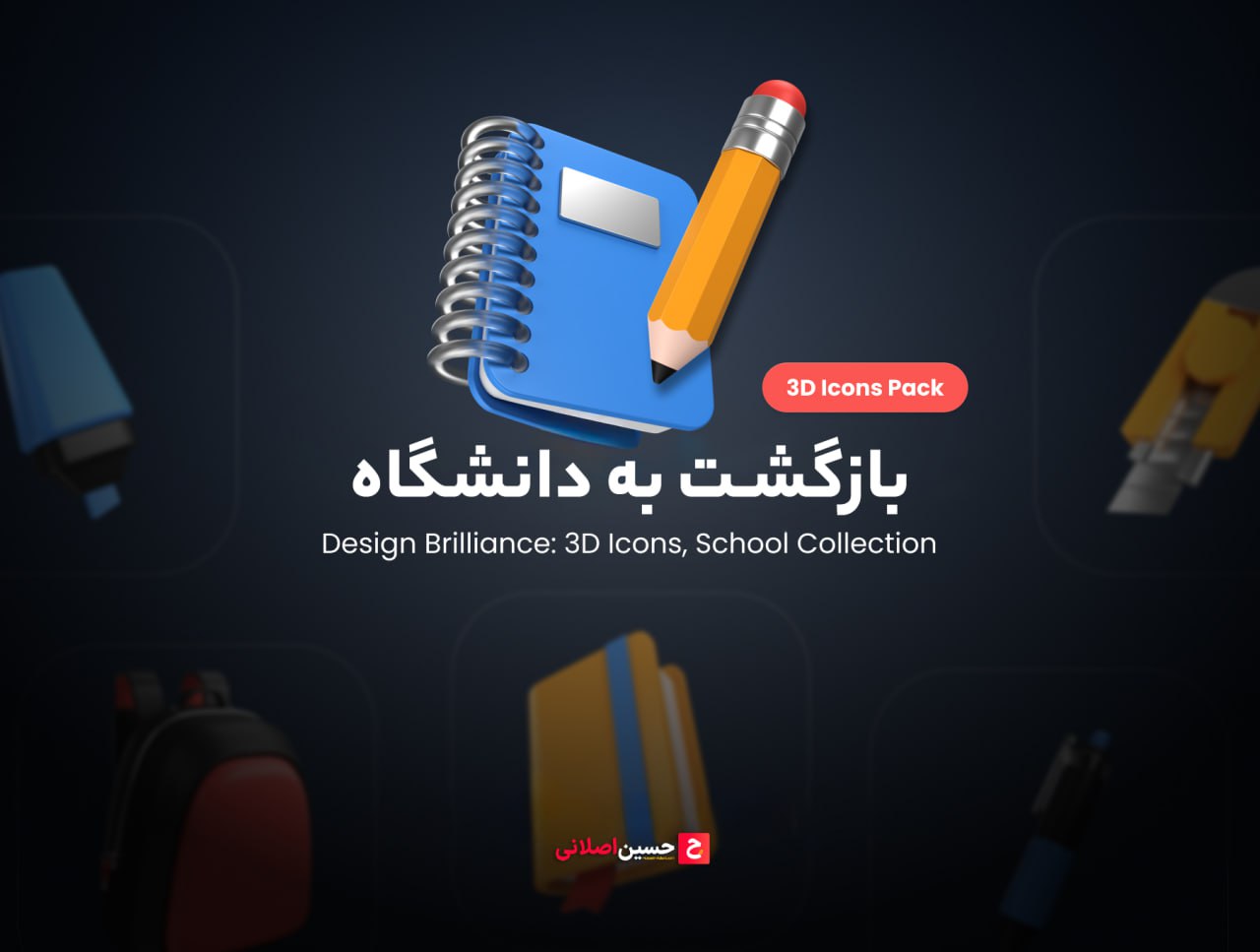 مجموعه ایکون های سه بعدی بازگشت به دانشگاه – 3D Back to School Icon Set