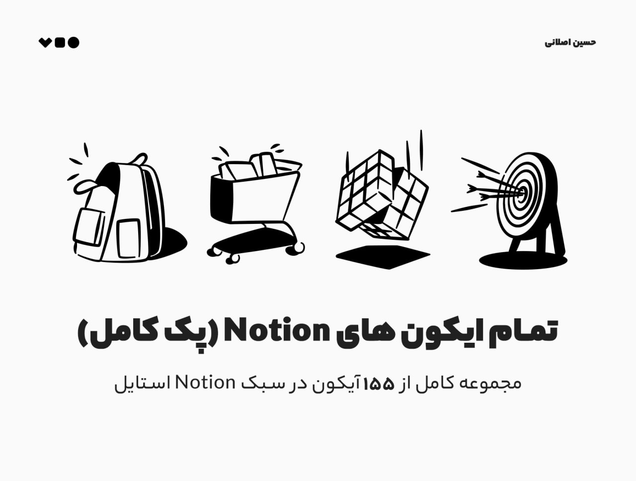 تمام آیکون های Notion(پک کامل)
